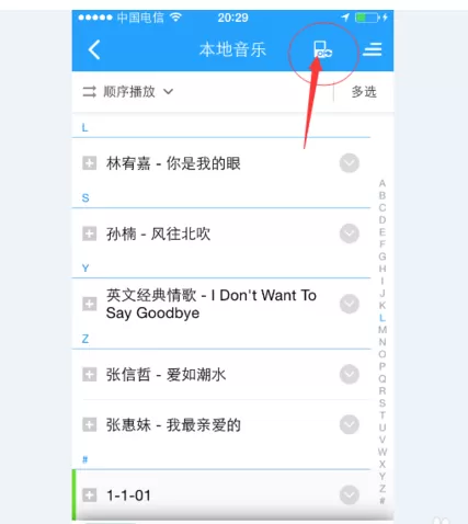 酷狗音乐同步到苹果手机的操作内容讲解