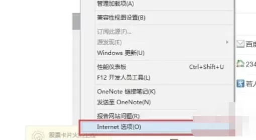 ie9怎么防止弹窗-ie9防止弹窗的方法