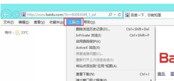 ie9怎么防止弹窗-ie9防止弹窗的方法