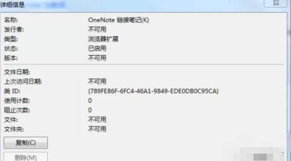 ie9怎么设置删除不可用加载项-ie9删除不可用加载项的方法
