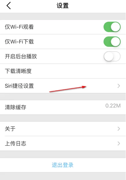 腾讯课堂如何设置SIRI捷径打开-腾讯课堂设置SIRI捷径打开的方法