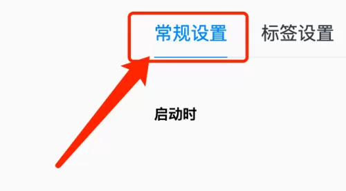 QQ浏览器mac如何取消显示书签栏-取消显示书签栏的方法