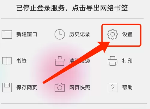 QQ浏览器mac如何取消显示书签栏-取消显示书签栏的方法