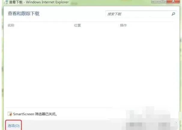 ie9怎么修改下载默认的储存位置-ie9修改下载默认的储存位置的方法