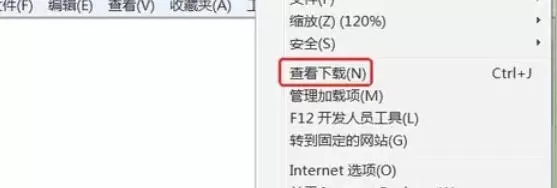 ie9怎么修改下载默认的储存位置-ie9修改下载默认的储存位置的方法