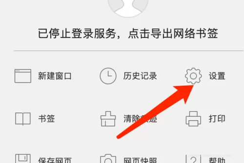 QQ浏览器mac启动时如何打开指定网页-启动时打开指定网页的方法