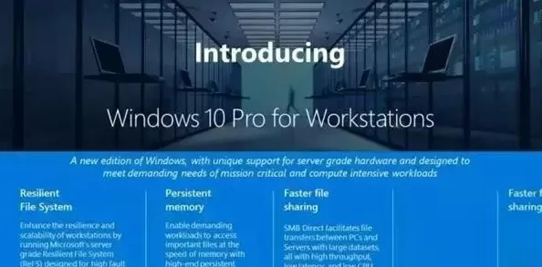 Win11专业版和专业工作站版有什么区别-专业版和专业工作站版的区别