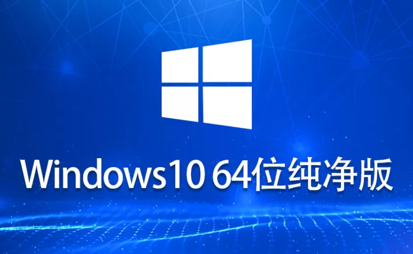 Ghost Windows 10 64位 系统世界纯净版怎么安装?-Ghost Windows 10 64位 系统世界纯净版安装的方法 Ghost Windows 10 64位 系统世界纯净版怎么安装?-Ghost Windows 10 64位 系统世界纯净版安装的方法