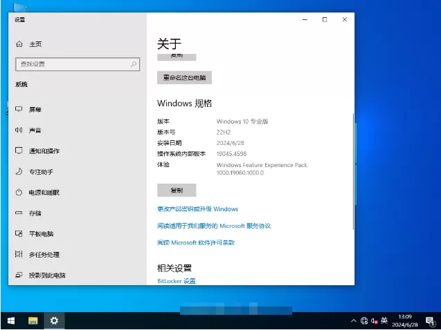 游戏专用 Win10 64位 纯净专业版怎么安装-游戏专用 Win10 64位 纯净专业版安装的方法
