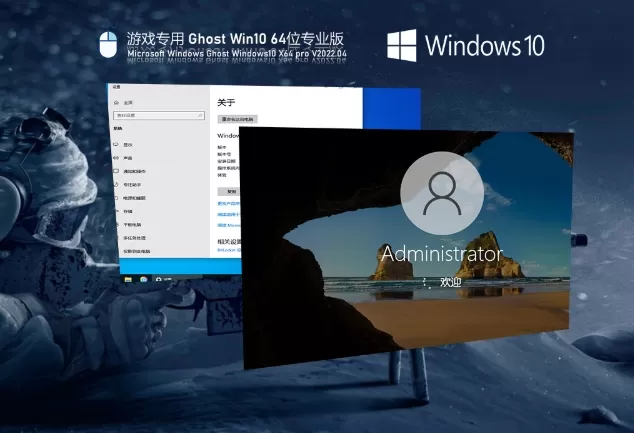 游戏专用 Win10 64位 纯净专业版怎么安装-游戏专用 Win10 64位 纯净专业版安装的方法