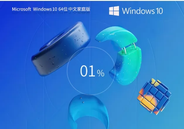 【日常工作学习】Windows10 22H2 64位 家庭中文版怎么安装-【日常工作学习】Windows10 22H2 64位 家庭中文版安装的方法