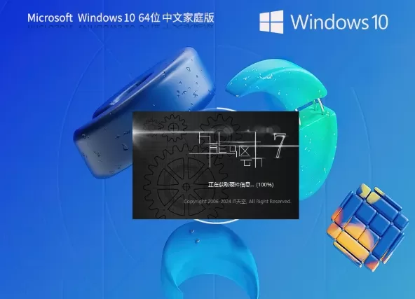 【日常工作学习】Windows10 22H2 64位 家庭中文版怎么安装-【日常工作学习】Windows10 22H2 64位 家庭中文版安装的方法