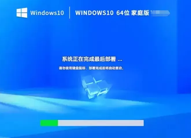 Windows 10 64位 家庭中文版怎么安装?-Windows 10 64位 家庭中文版安装的方法