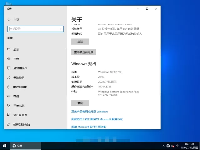 深度技术 Ghost Win10 32位 极速专业版怎么安装-深度技术 Ghost Win10 32位 极速专业版怎么安装-深度技术 Ghost Win10 32位 极速专业版安装的方法的方法