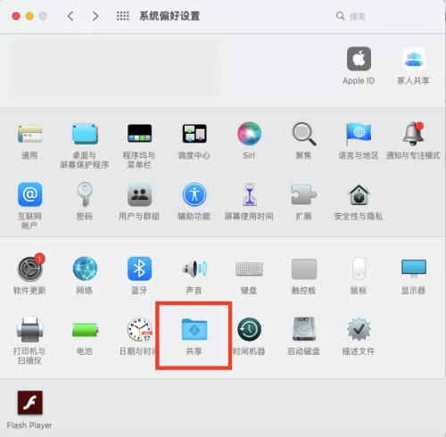 Mac系统如何开启远程登录-Mac系统开启远程登录的方法