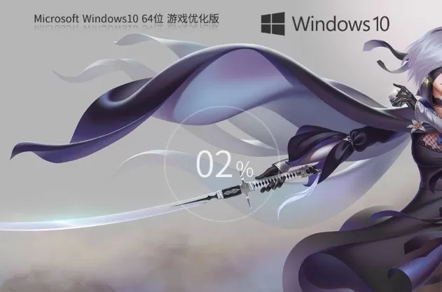 【游戏性能增强】Windows10 64位 游戏定制优化版怎么安装-【游戏性能增强】Windows10 64位 游戏定制优化版安装的方法 【游戏性能增强】Windows10 64位 游戏定制优化版怎么安装-【游戏性能增强】Windows10 64位 游戏定制优化版安装的方法