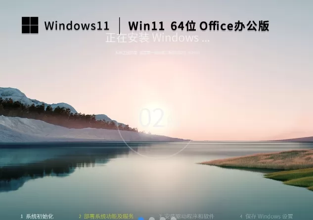 Win11 23H2 64位 免费办公版怎么安装-Win11 23H2 64位 免费办公版安装的方法 Win11 23H2 64位 免费办公版怎么安装-Win11 23H2 64位 免费办公版安装的方法