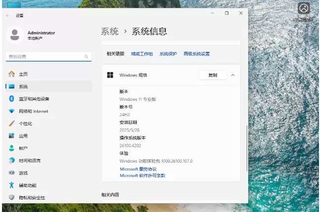 Windows11 24H2 26100.4202 X64 专业版怎么安装-Windows11 24H2 26100.4202 X64 专业版安装的方法 Windows11 24H2 26100.4202 X64 专业版怎么安装-Windows11 24H2 26100.4202 X64 专业版安装的方法