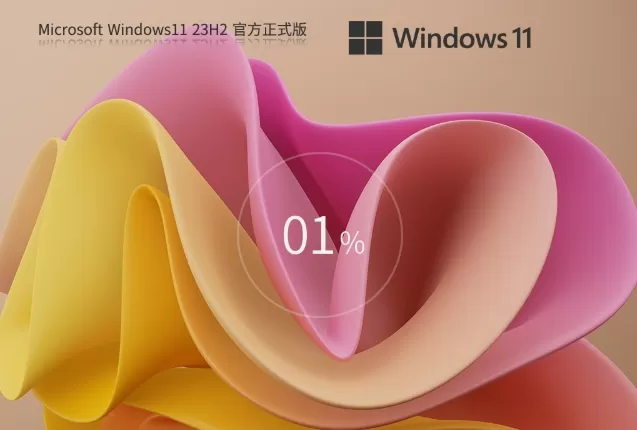 Windows11 23H2 22631.5413 X64 专业版怎么安装-Windows11 23H2 22631.5413 X64 专业版安装的方法 Windows11 23H2 22631.5413 X64 专业版怎么安装-Windows11 23H2 22631.5413 X64 专业版安装的方法