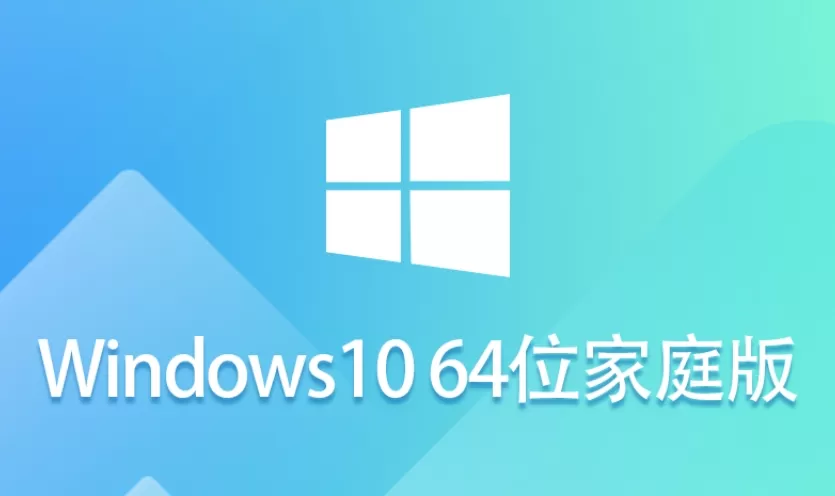 Ghost Windows 10 64位 中文家庭版软件怎么安装?-Ghost Windows 10 64位 中文家庭版软件安装的方法 Ghost Windows 10 64位 中文家庭版软件怎么安装?-Ghost Windows 10 64位 中文家庭版软件安装的方法