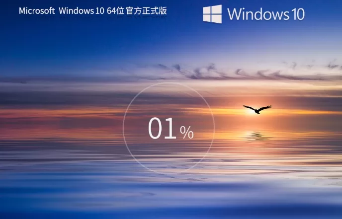 Windows 10 企业版镜像(64位)怎么安装?-Windows 10 企业版镜像(64位)安装的方法