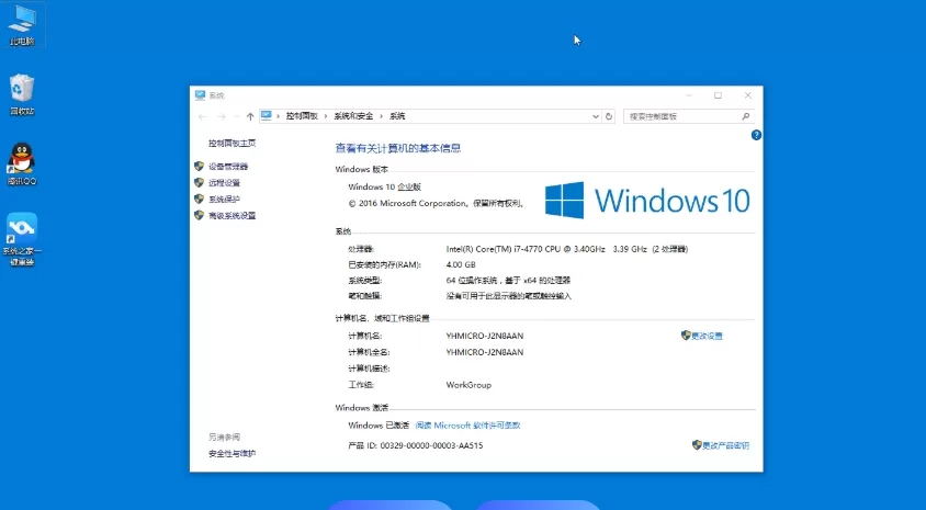 Windows 10 企业版镜像(64位)怎么安装?-Windows 10 企业版镜像(64位)安装的方法