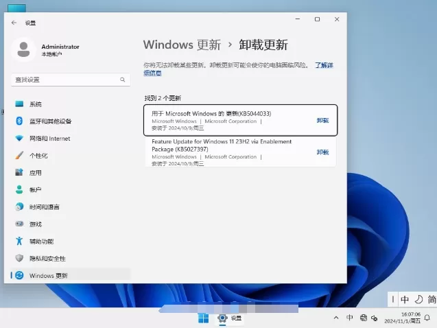 【最安全的 Windows】Windows11 23H2 64位 最新企业版怎么安装-【最安全的 Windows】Windows11 23H2 64位 最新企业 【最安全的 Windows】Windows11 23H2 64位 最新企业版怎么安装-【最安全的 Windows】Windows11 23H2 64位 最新企业
