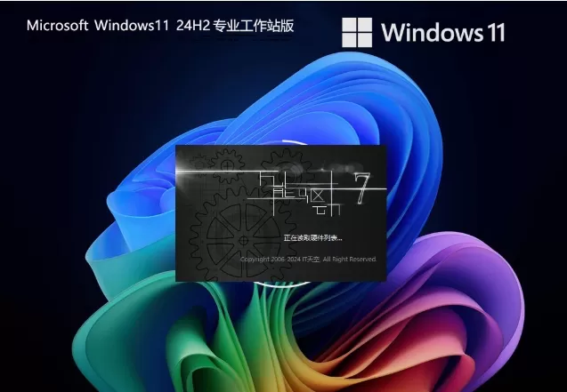 【CAD/动画/媒体制作】Windows11 24H2 64位专业工作站版怎么安装-【CAD/动画/媒体制作】Windows11 24H2 64位专业工作站版安装的方法