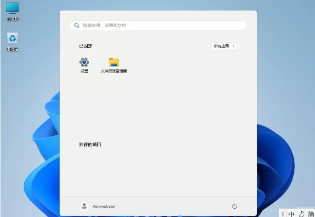 【CAD/动画/媒体制作】Windows11 24H2 64位专业工作站版怎么安装-【CAD/动画/媒体制作】Windows11 24H2 64位专业工作站版安装的方法
