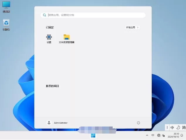 【个人用户推荐】Windows11 24H2 64位 中文家庭版怎么安装-【个人用户推荐】Windows11 24H2 64位 中文家庭版安装的方法