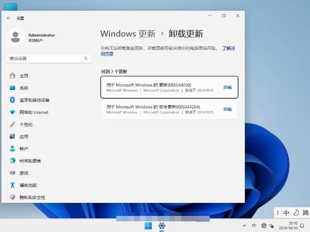 【个人用户推荐】Windows11 24H2 64位 中文家庭版怎么安装-【个人用户推荐】Windows11 24H2 64位 中文家庭版安装的方法