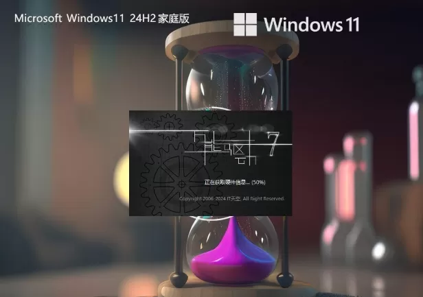 【个人用户推荐】Windows11 24H2 64位 中文家庭版怎么安装-【个人用户推荐】Windows11 24H2 64位 中文家庭版安装的方法