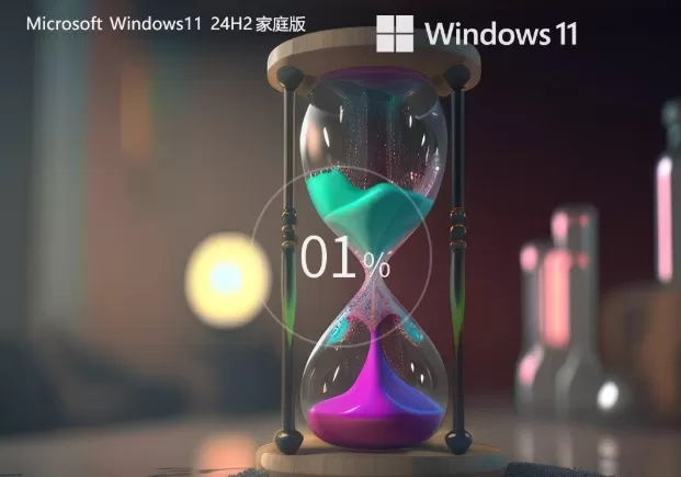 【个人用户推荐】Windows11 24H2 64位 中文家庭版怎么安装-【个人用户推荐】Windows11 24H2 64位 中文家庭版安装的方法