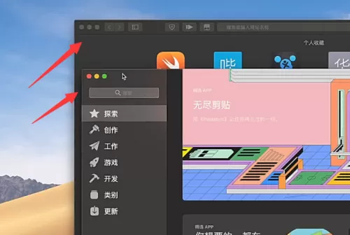 Mac系统如何分屏-Mac系统分屏的方法