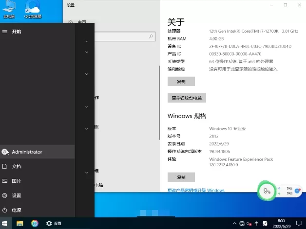 大地系统 Ghost Win10 64位 专业稳定版怎么安装-大地系统 Ghost Win10 64位 专业稳定版安装的方法
