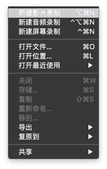 Mac系统怎么录屏-Mac系统录屏的方法