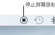 Mac系统怎么录屏-Mac系统录屏的方法