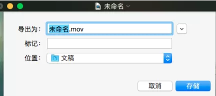 Mac系统怎么录屏-Mac系统录屏的方法