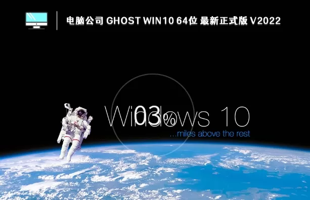电脑公司 GHOST WIN10 X64 最新正式版 (22H2)怎么安装-电脑公司 GHOST WIN10 X64 最新正式版 (22H2)安装的方法