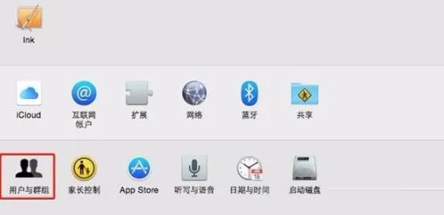 Mac系统怎么添加新用户-Mac系统添加新用户的方法