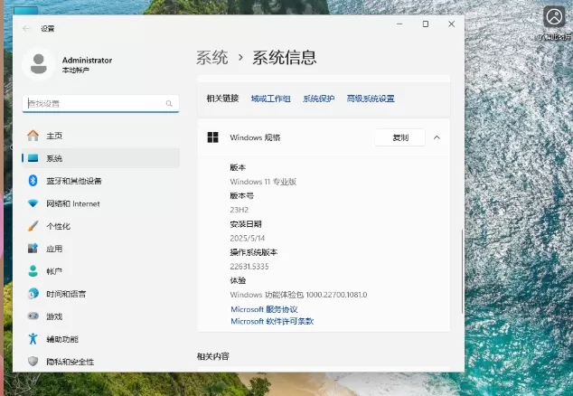 Windows11 23H2 22631.5335 X64正式版怎么安装-Windows11 23H2 22631.5335 X64正式版安装的方法