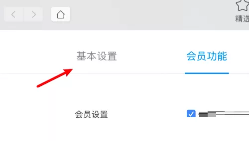 迅雷mac版怎么设置创建任务后停留在当前页面-迅雷mac版教程