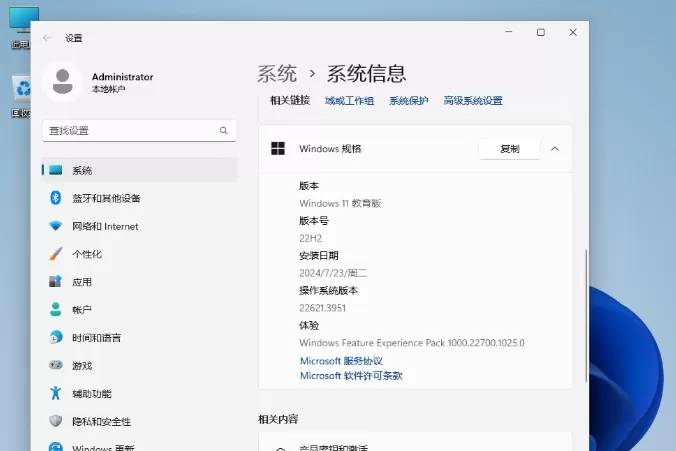 Windows11 64位 教育版怎么安装?-Windows11 64位 教育版安装的方法