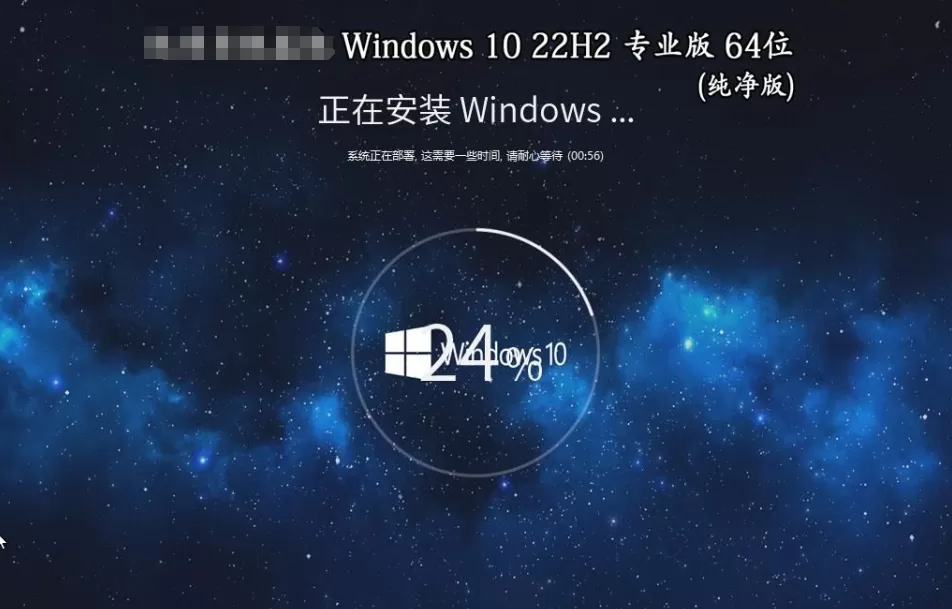 Windows 10 64位 22H2 专业版（纯净版）软件怎么安装？-Windows 10 64位 22H2 专业版（纯净版）软件安装的方法