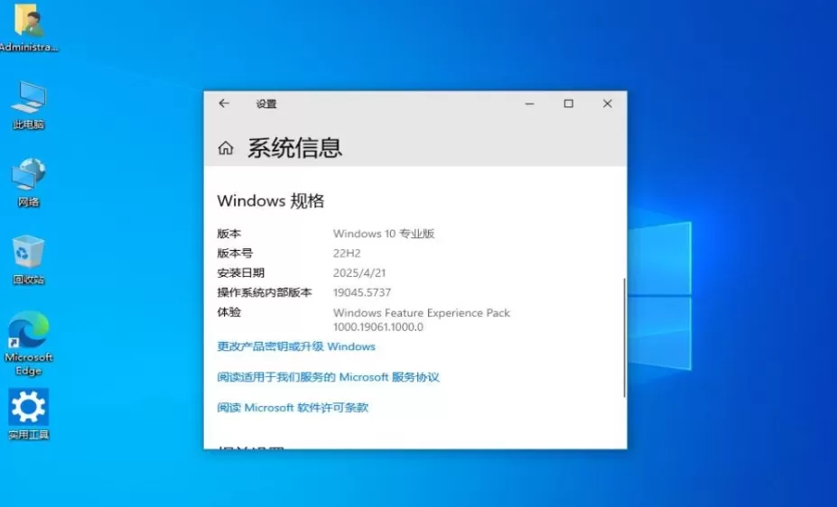 Windows 10 64位 22H2 专业版(纯净版)软件怎么安装?-Windows 10 64位 22H2 专业版(纯净版)软件安装的方法