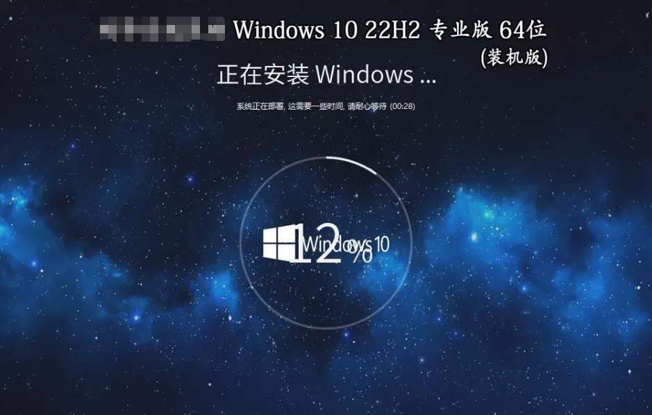 Windows 10 64位 22H2 专业版(装机版)怎么安装?-Windows 10 64位 22H2 专业版(装机版)安装的方法