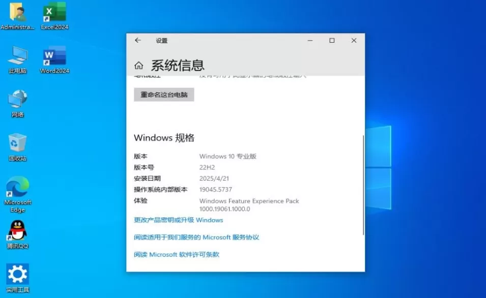 Windows 10 64位 22H2 专业版(装机版)怎么安装?-Windows 10 64位 22H2 专业版(装机版)安装的方法