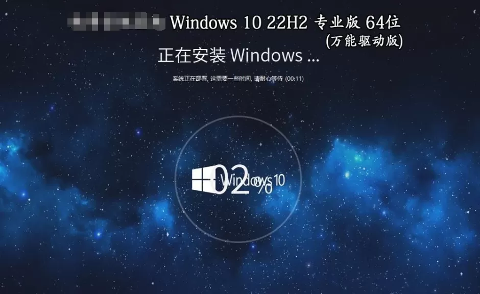 Windows 10 64位 22H2 专业版(驱动总裁版)怎么安装?-Windows 10 64位 22H2 专业版(驱动总裁版)安装的方法