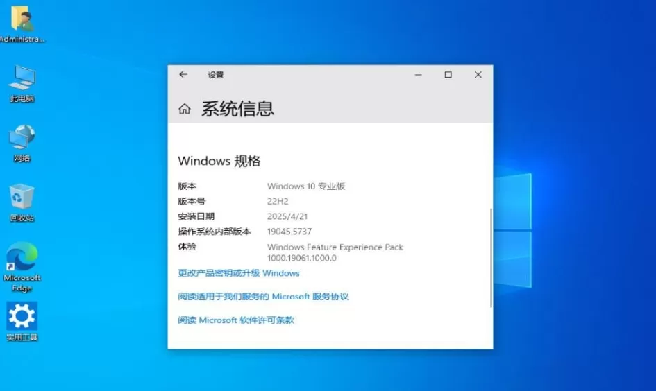 Windows 10 64位 22H2 专业版(驱动总裁版)怎么安装?-Windows 10 64位 22H2 专业版(驱动总裁版)安装的方法