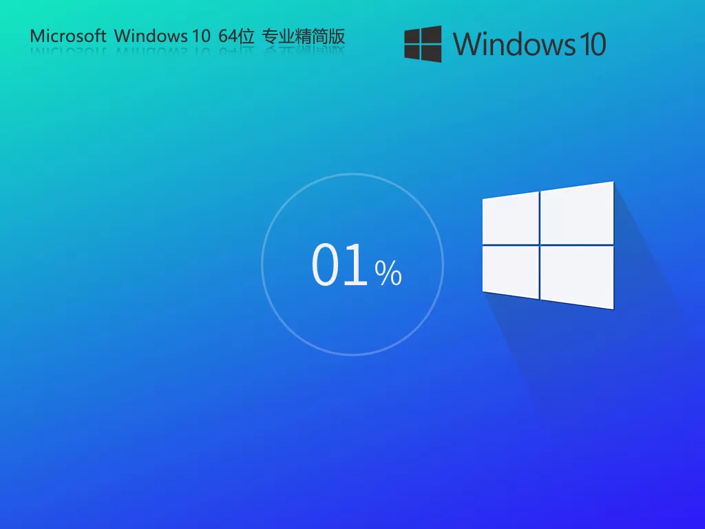 Windows10 22H2 64位 专业精简版怎么安装？-Windows10 22H2 64位 专业精简版装机教程
